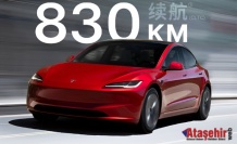Tesla’dan Rekor Menzil: Yeni Model 3, 830 KM’ye Ulaştı